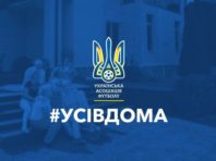 УАФ проводитиме відкриті уроки футболу онлайн