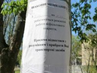 У Солом’янському районі ремонтують будинки та двори: список