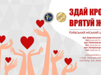 Депутати Київради поділяться кров’ю