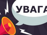Правила, які зберігають киянам життя та кошти