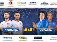 Зінченко та Коноплянка принесли Україні перемогу над Польщею у “FIFA20”