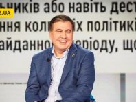 Саакашвілі зізнався, яку неочікувану пропозицію отримав від Зеленського