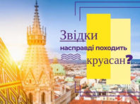 Понад 60 тисяч юних українців взяли участь у онлайн вікторині про ЄС