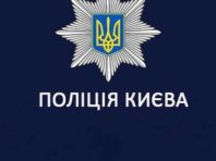 Поліція обмежила рух транспорту у центрі столиці через мітинги