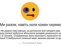 Киян закликають підписати петицію проти домашнього насильства