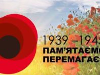 Які акценти відзначення 8 та 9 травня в Україні