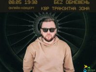 Український рок-гурт влаштує благодійний концерт в ангарі аеропорту «Бориспіль»