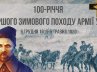 Презентували відео, присвячене Першому зимовому походу армії УНР