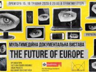 Українці представлять «Майбутнє Європи» світові