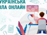 Всеукраїнська школа продовжує заняття, для киян підготували особливий урок