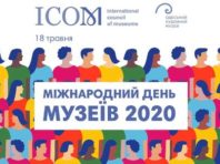 Як у Києві відзначають День музеїв, та які заклади вже відкрилися