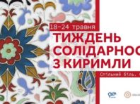 В Україні стартує тиждень солідарності з киримли