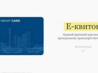 Київський метрополітен працюватиме без жетонів