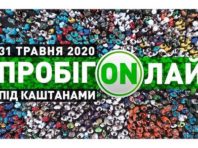 Організатори пояснили особливості цьогорічного пробігу до Дня Києва