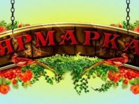 У Києві відкриють сезонні ярмарки