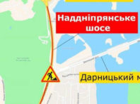 На Наддніпрянському шосе обмежили рух