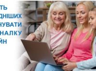 Столичні комунальники просять і надалі сплачувати за послуги через комп’ютер