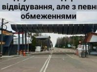 У Зоні відчуження для туристів буде діяти «температурна порука»