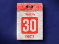 Визначилась дата проведення матчу “Шахтар” – “Динамо”