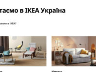 IKEA запустила онлайн магазин в Україні