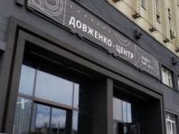 Національний центр Довженка у Києві повідомив сумну новину