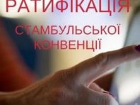 Киян закликають підписати петицію про захист від сімейного насильства
