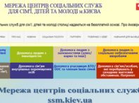 До Дня захисту дітей фахівці розповідають, куди звертатися юним киянам [Вiдео]