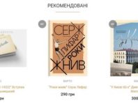 Вийшли нові книжки про Київ і Сержа Лифаря