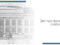 Ставки за кредитами стануть найнижчими за всю історію банківського сектору України