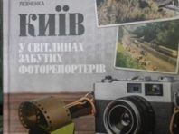 У столичну бібліотеку надійшло видання з рідкісними фотографіми Києва [Фото]