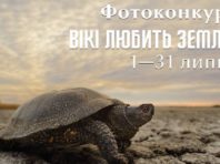 Вікіпедія влаштовує конкурс на кращі фотографії України