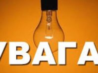 У мікрорайоні Пирогів ще два дні відключатимуть електроенергію