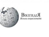 Українська Вікіпедія встановила рекорд