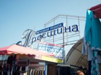 На ринку «Троєщина» – спалах захворювання