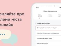 Київ можна покращити дотиком пальця: новий застосунок