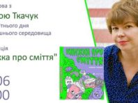 Дитяча бібліотека проводить зустріч із письменницею