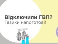 У Києві розпочинають сезон гідравлічні роботи: на яких вулицях відключатимуть гарячу воду