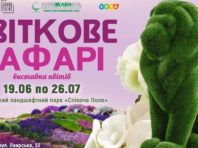 Носороги та ведмеді з’являться на Співочому полі у Києві