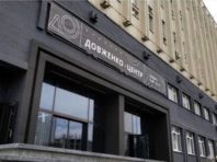 Новий міністр культури пообіцяв врятувати Довженко-Центр у Києві