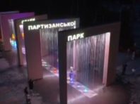 Хвилі та водні візерунки: у столичному парку запрацював пішохідний фонтан [Фото]