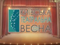 Київська театральна весна продовжується: що подивитися [Фото]