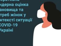 Жінки із ООН відзначили Київ за роботу під час пандемії