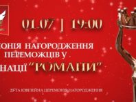 «Коронація слова» оголосить кращі романи онлайн
