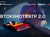 У столиці запрацює ще один автокінотеатр: що покажуть