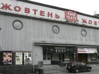 Кінотеатр «Жовтень» у Києві планує відкритися у липні: що в репертуарі
