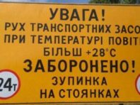 Через спеку до Києва не пускатимуть вантажівки