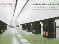 Киянам розкриють секрети зеленої гілки столичної підземки