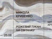 Виставка творів, написаних під час ізоляції, відкрилася у центрі столиці