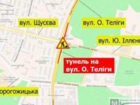 У Києві на вулиці Теліги обмежать рух