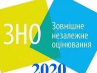 За пробне ЗНО українцям повернули понад 21 млн грн